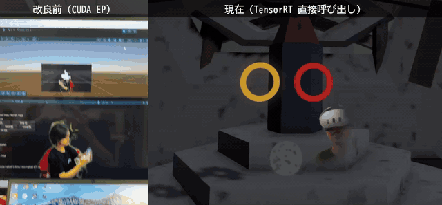 左：改良前（CUDA EP）のRVM。マスクが欠けてちらつく。右：TensorRT直接呼び出しの現行実装。輪郭が腕の動きに追従している